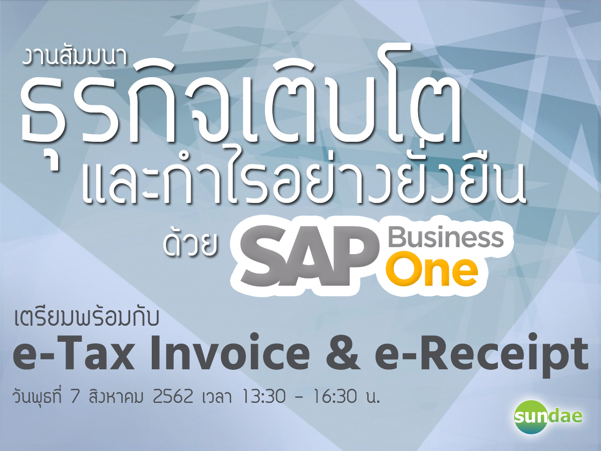 seminar-sap-businessone1