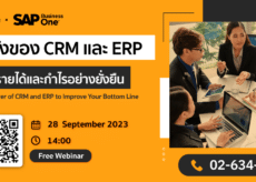 CRM and ERP