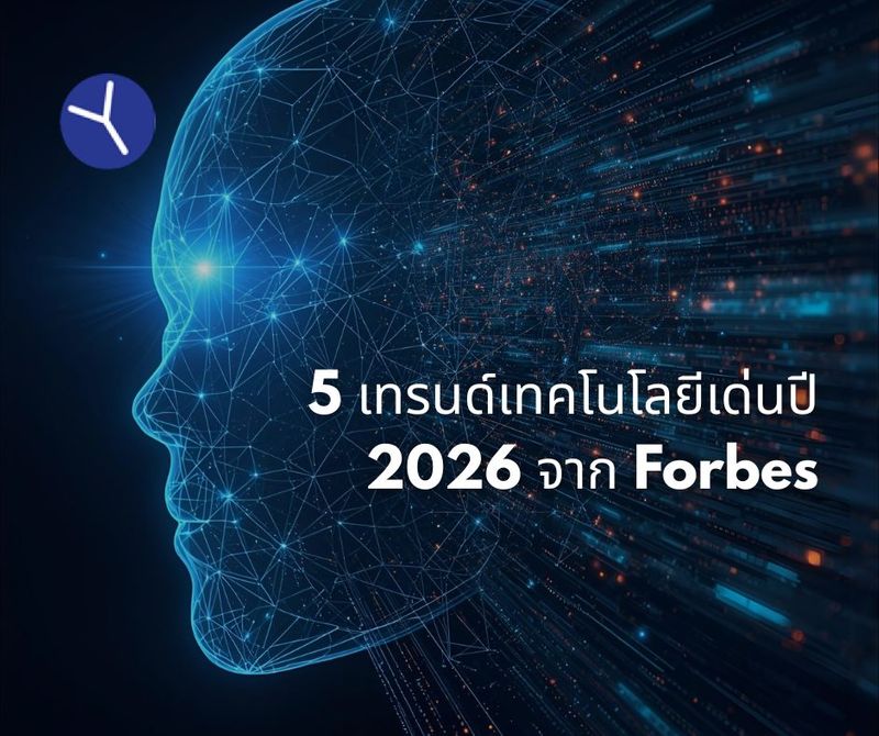 Technology Trend 2026